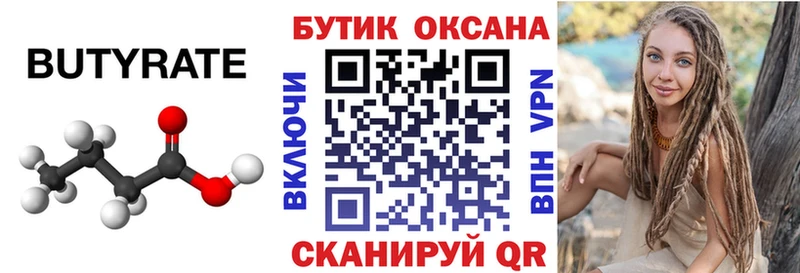 Бутират буратино  дарнет шоп  Тырныауз 