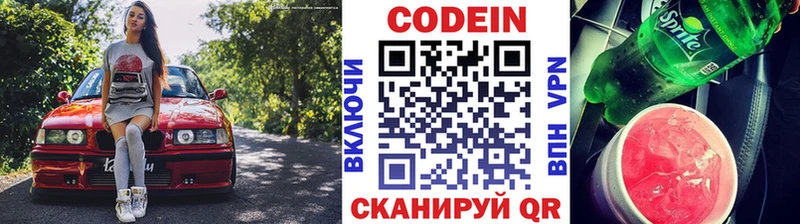 Codein Purple Drank  Тырныауз 