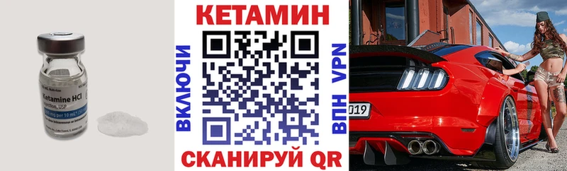что такое   Тырныауз  Кетамин ketamine 