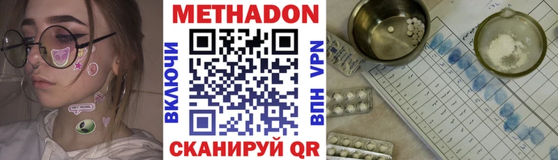 МЕТАДОН белоснежный  Тырныауз 